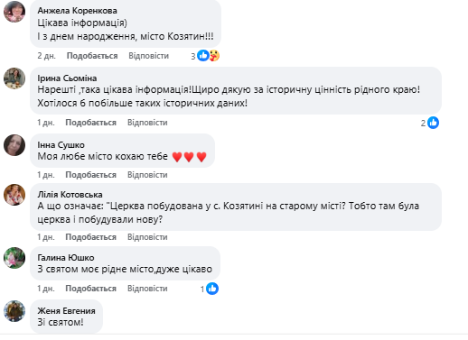 Новини Козятина - фото з Залізничний гігант: історія розбудови Козятина крізь призму рідкісних першоджерел