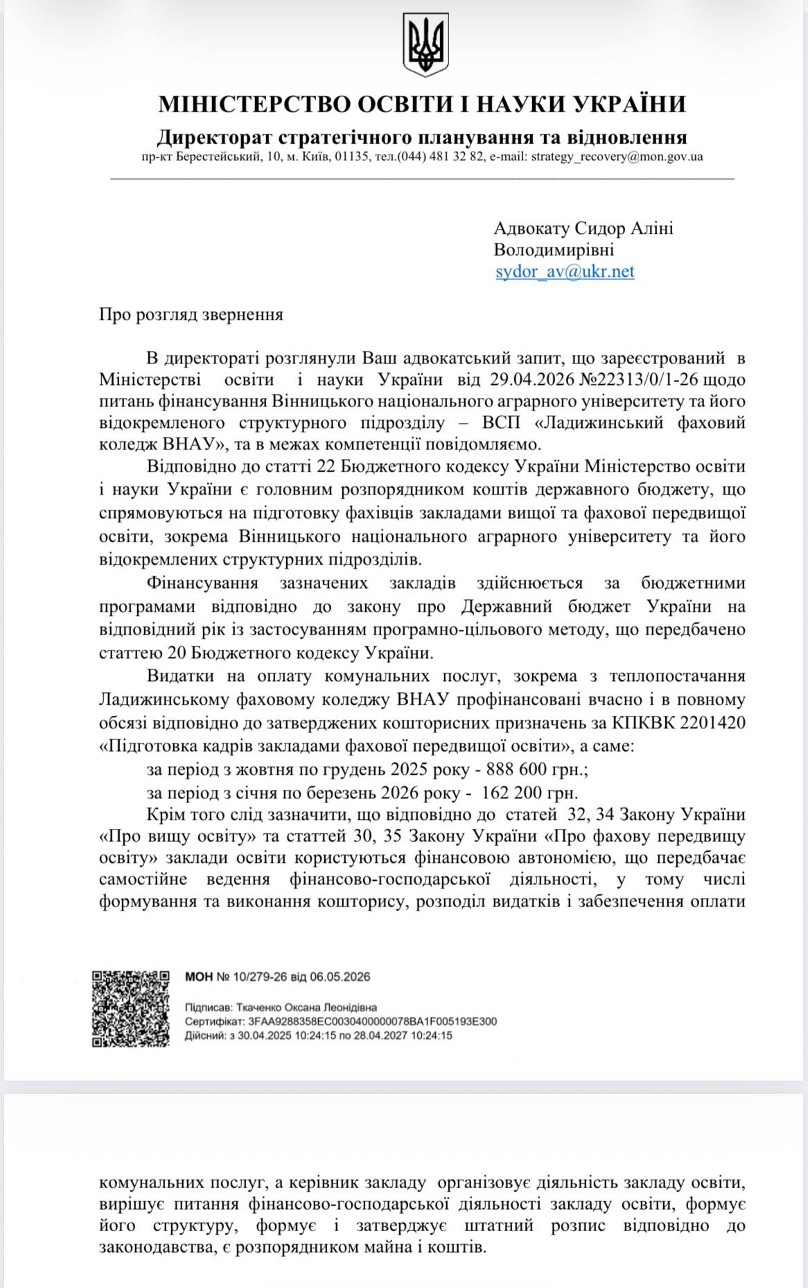 Новини Вінниці - фото з До 11 градусів у квартирах, а платіжки — по 6 тисяч: чому мешканці судяться з Ладижинським коледжем?