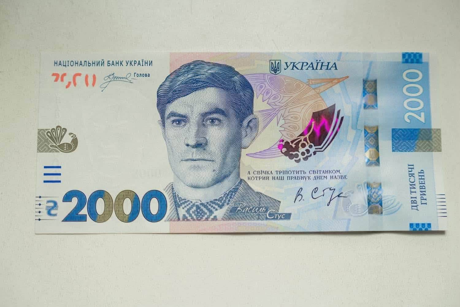Новини Хмельницького - фото з В Україні вводять нову банкноту 2000 гривень: коли з'явиться в обігу В Україні вводять нову банкноту 2000 гривень: коли з'явиться в обігу