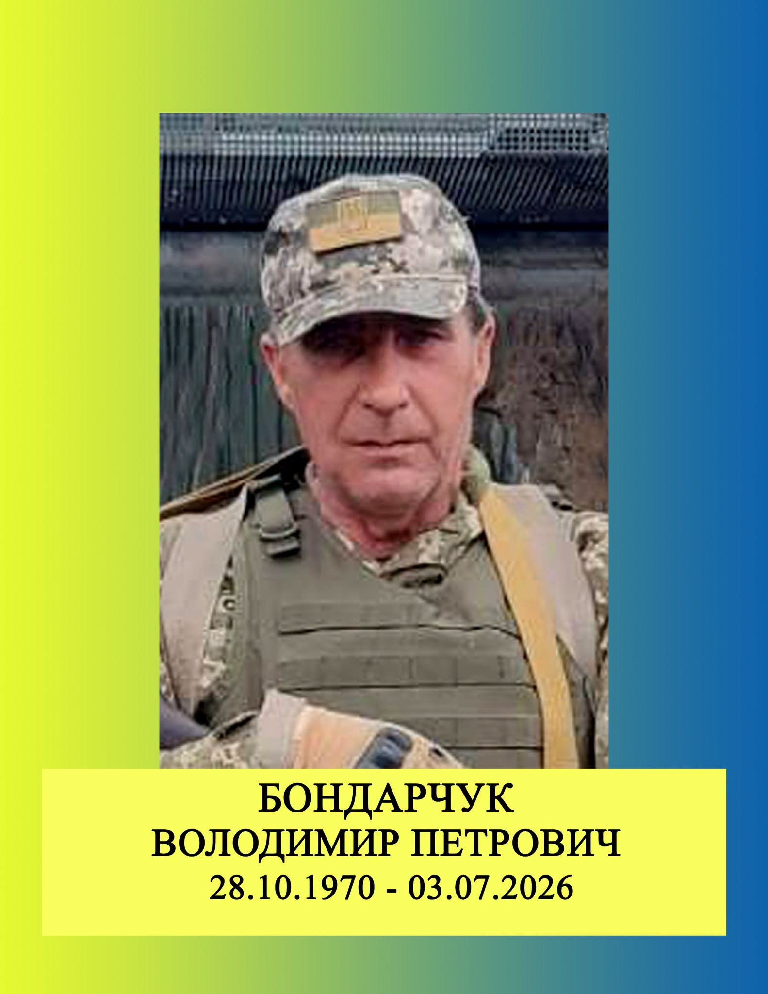 Новини Хмельницького - фото з Загинуло семеро воїнів з Хмельниччини. Хто вони Володимир Бондарчук
