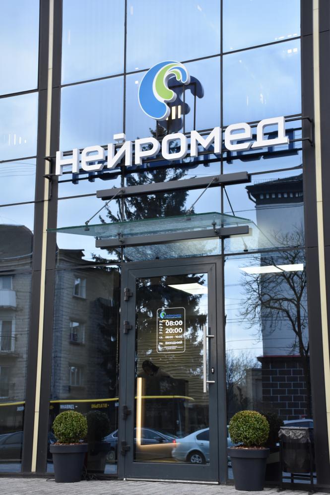 Новини Тернополя - фото з ЕЕГ у Тернополі: що показує дослідження, коли його призначають та де пройти (на правах реклами)