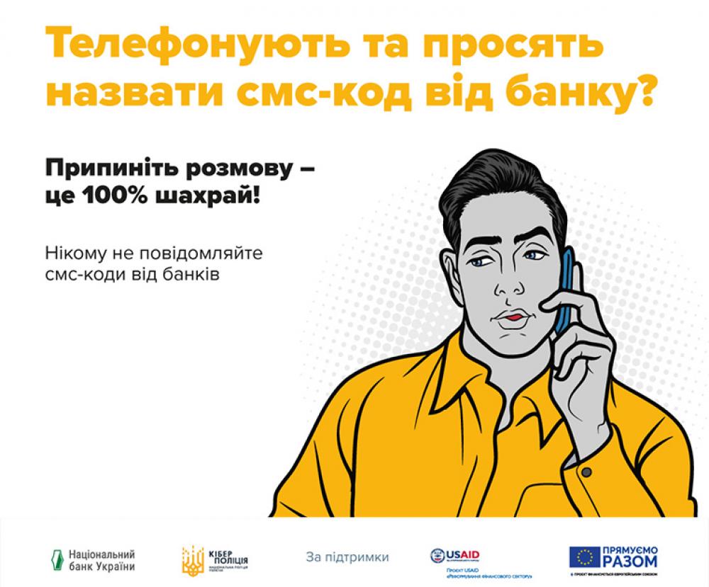 Новини Тернополя - фото з Дзвінок у Telegram обійшовся у 130 тисяч гривень: шахраї ошукали жительку Тернопільщини