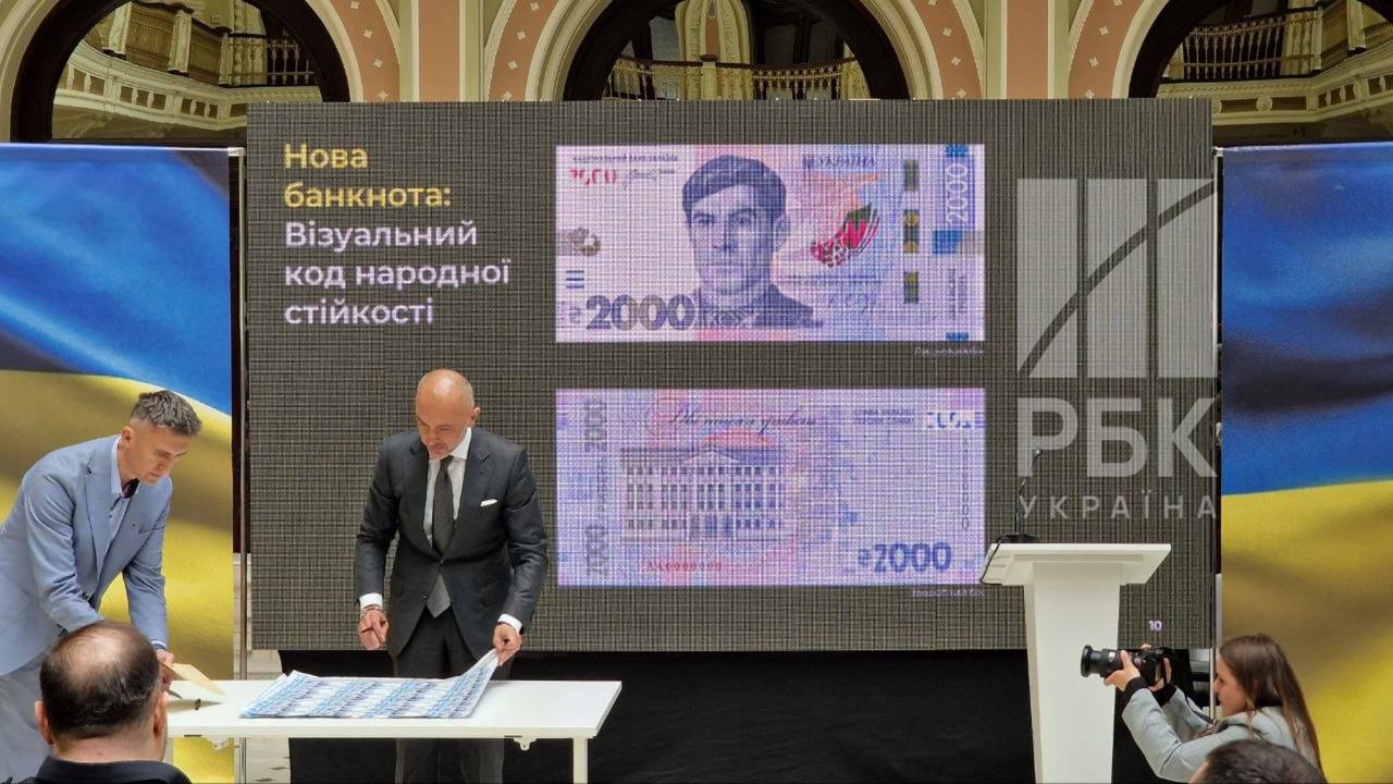 Новини Тернополя - фото з В Україні з'явиться купюра номіналом в 2000 гривень: коли ведуть в обіг