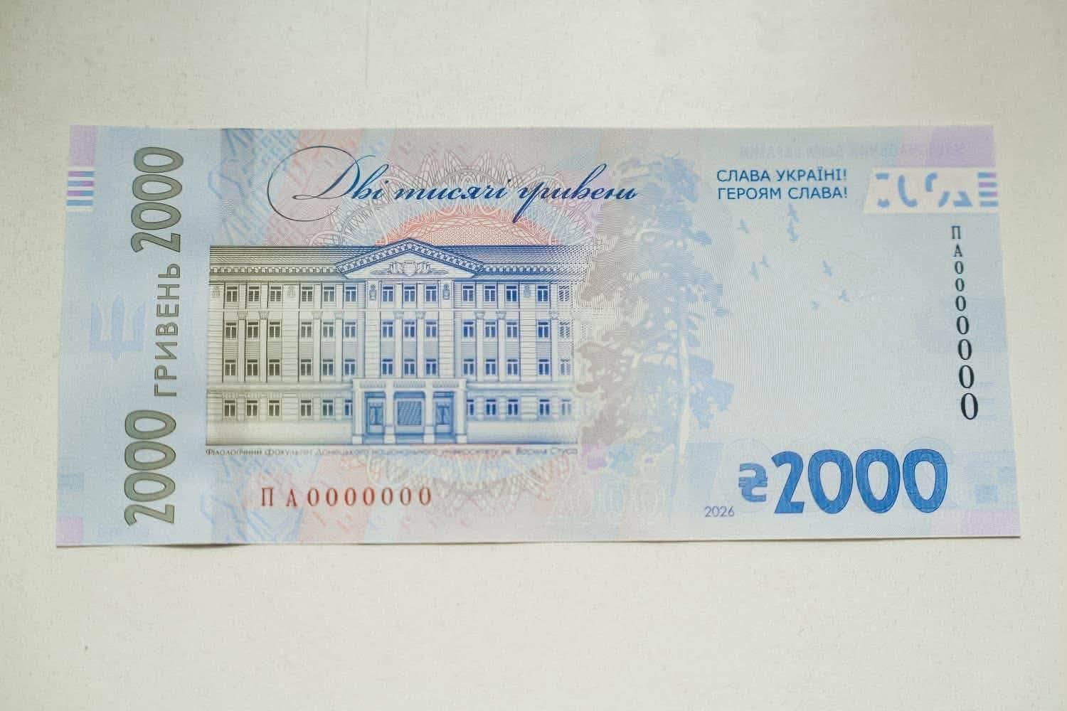 Новини Хмельницького - фото з В Україні вводять нову банкноту 2000 гривень: коли з'явиться в обігу В Україні вводять нову банкноту 2000 гривень: коли з'явиться в обігу