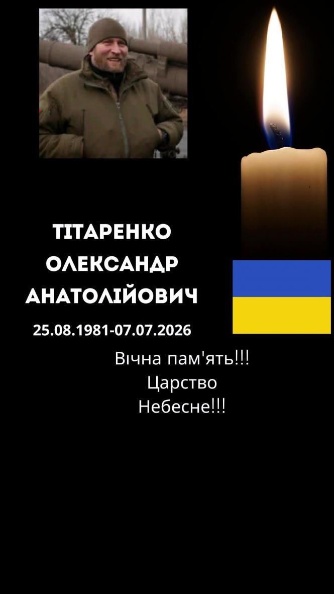 Новини Вінниці - фото з На війні загинув 44-річний захисник із Гайсина Олександр Тітаренко