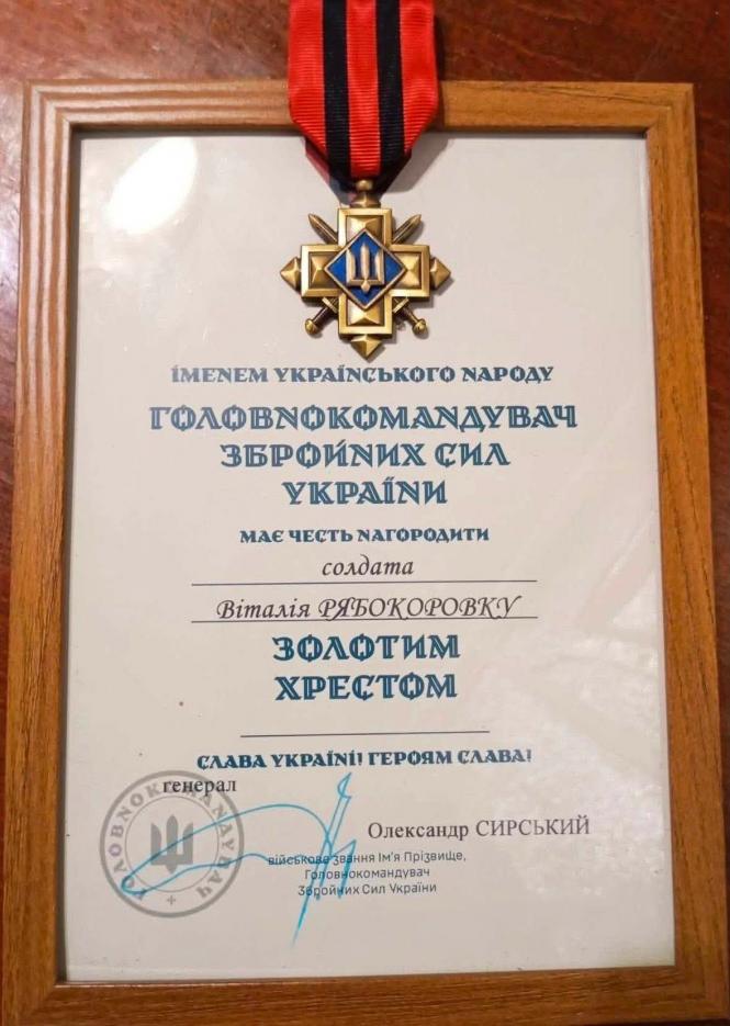 Новини Вінниці - фото з Захисник із Джулинської громади отримав почесну відзнаку «Золотий Хрест»