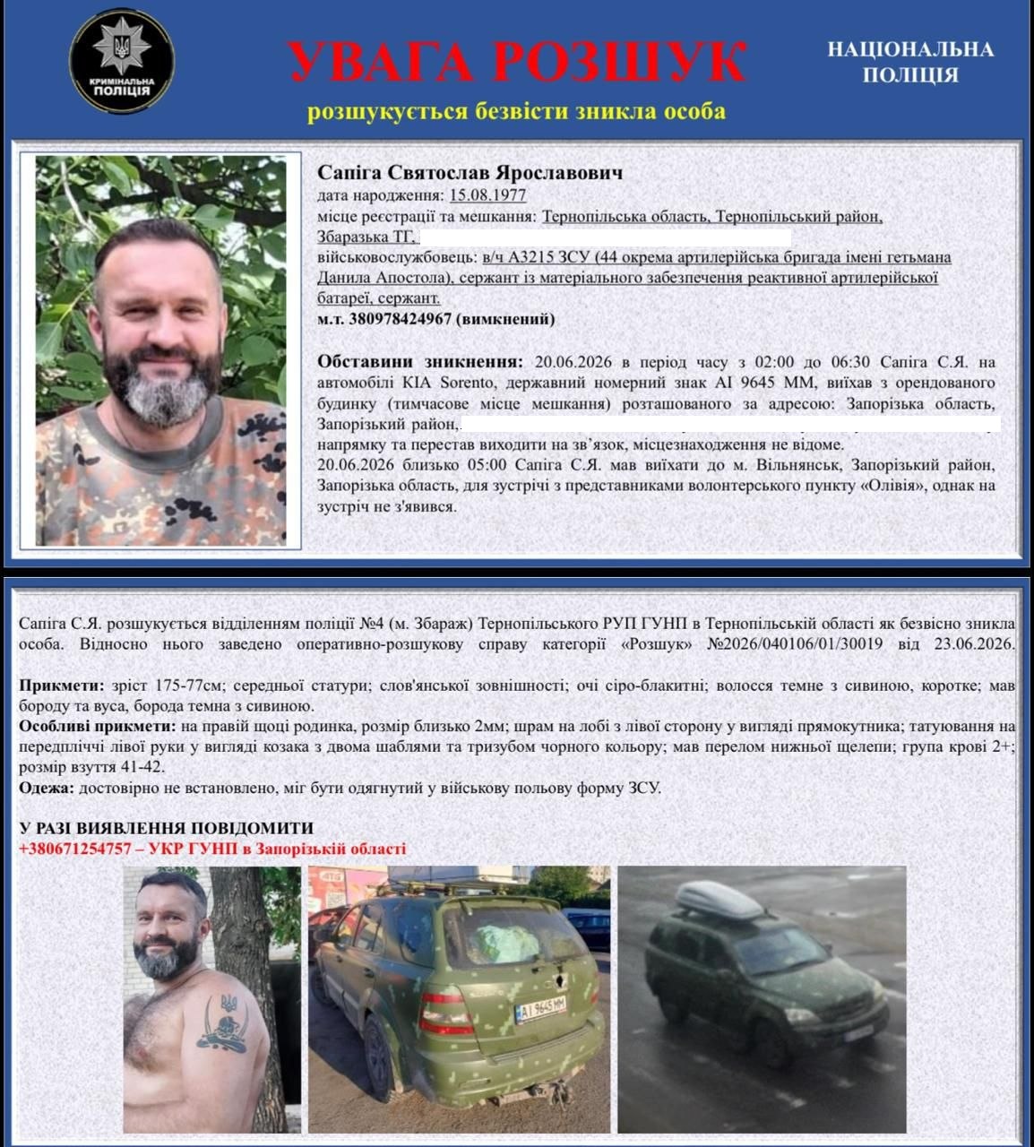 Новини Тернополя - фото з Дружина військового, якого знайшли мертвим, розповіла про останні дні та розмову з чоловіком