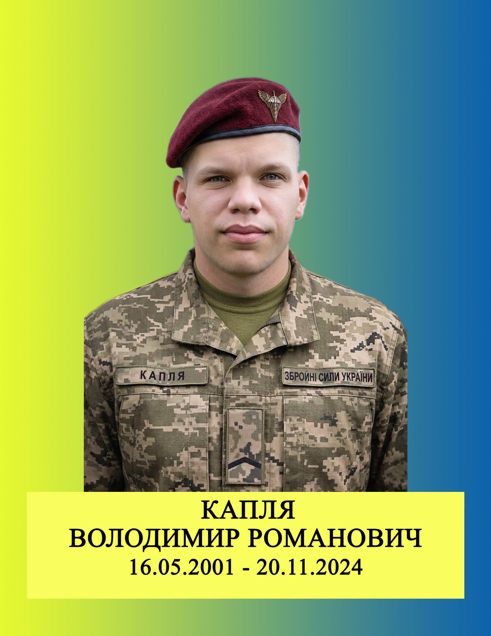 Новини Хмельницького - фото з На щиті повертаються семеро воїнів з Хмельниччини. Хто вони Володимир Капля