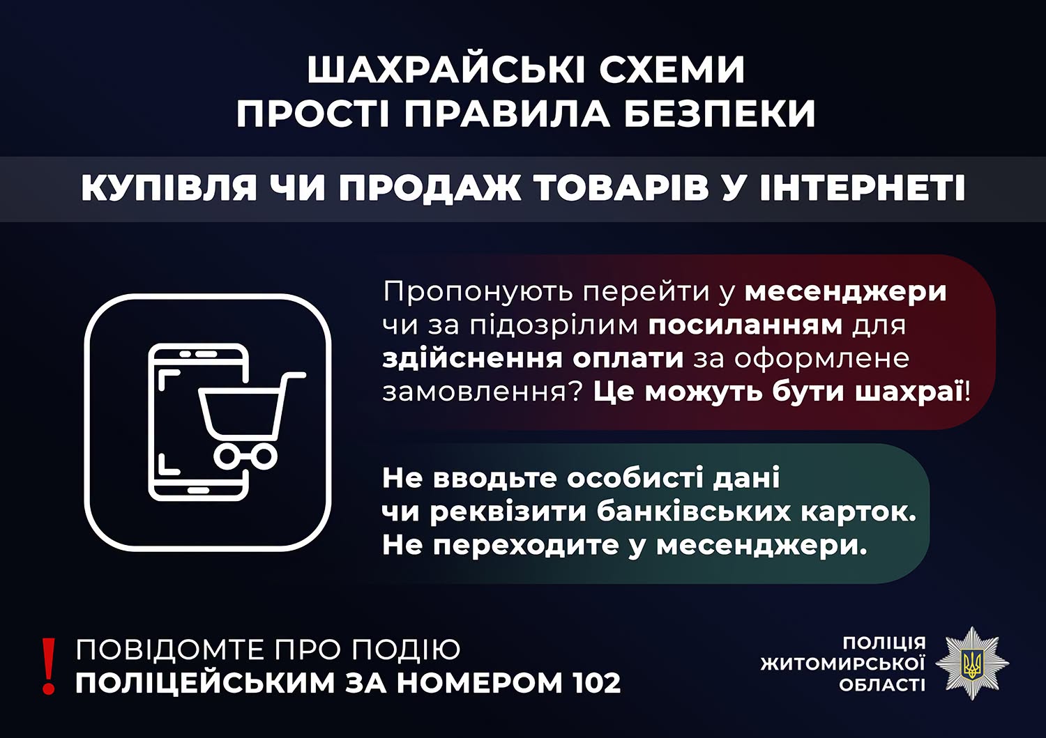 Новини Житомира - фото з Житомирянка втратила близько 120 тисяч гривень під час продажу товарів в інтернеті