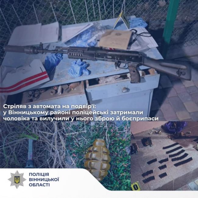Новини Вінниці - фото з Стрілянина у Погребищенській громаді: затримали 51-річного чоловіка з арсеналом зброї