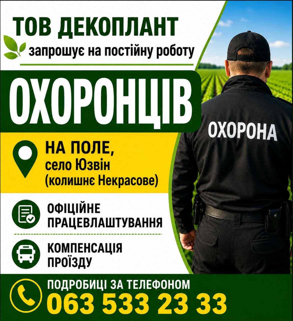 Новини Вінниці - фото з Вакансії в ТМ «М'ясний Майстер», супермаркеті «Грош», АН «Благоустрій» та 40 актуальних пропозицій роботи у Вінниці (оновлено)
