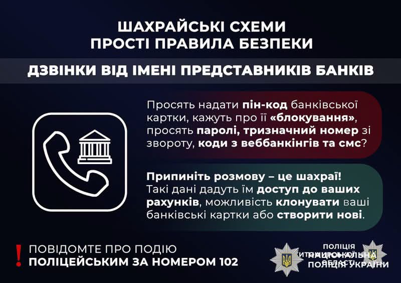 Новини Житомира - фото з Повірила у «розслідування» щодо неї та втратила 650 тисяч гривень: на Звягельщині поліція розслідує шахрайство