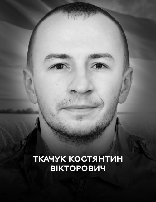 Новини Вінниці - фото з Боровся за Україну, мріяв про мирне життя для сина. Вінниця прощається з Костянтином Ткачуком