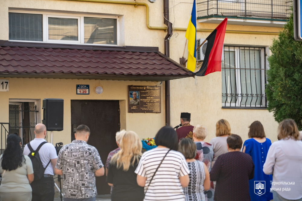 Новини Тернополя - фото з У Тернополі відкрили меморіальну дошку захиснику Володимиру Боїлу