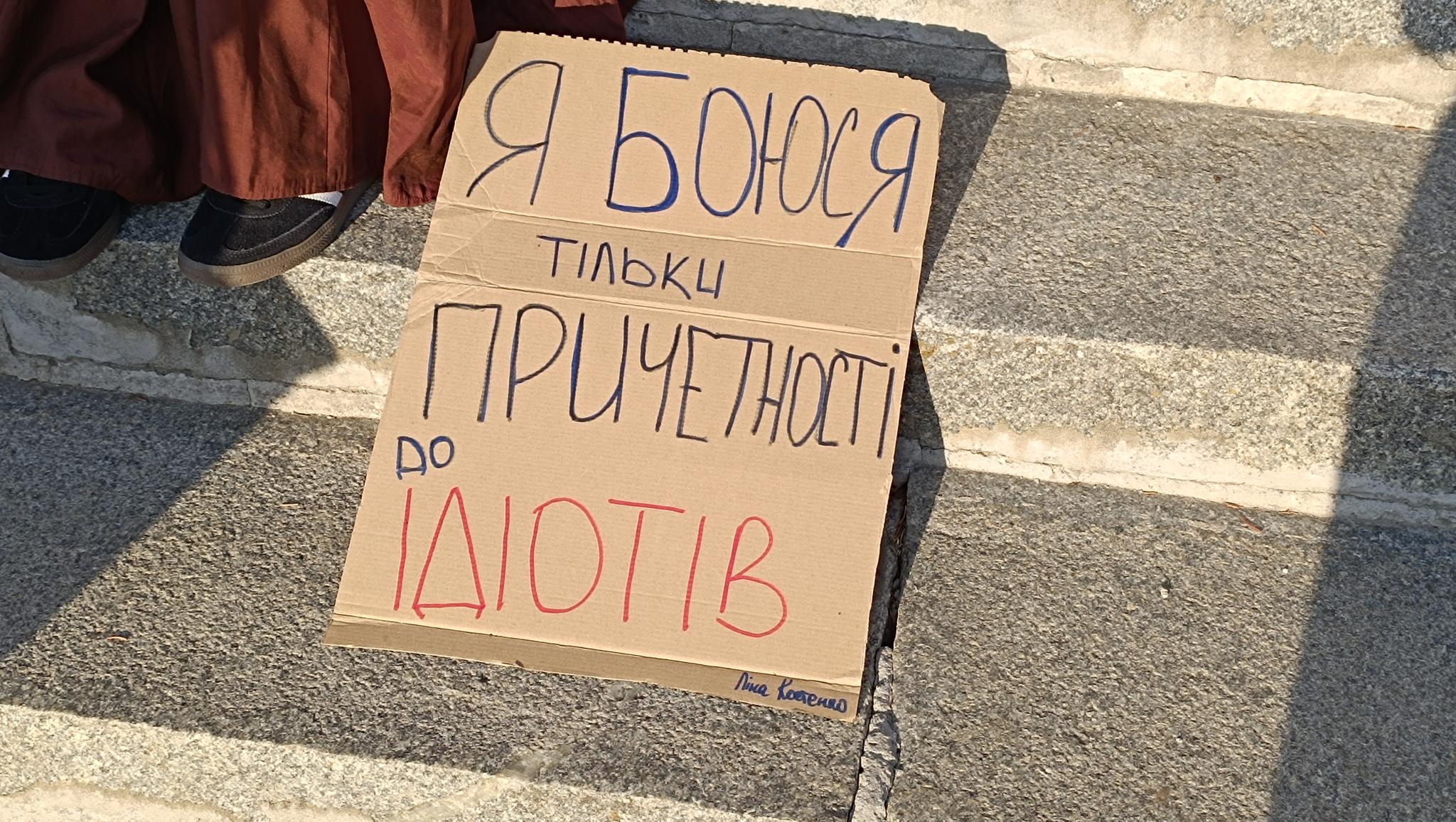 Новини Тернополя - фото з У Тернополі продовжують пікетувати на підтримку Михайла Федорова