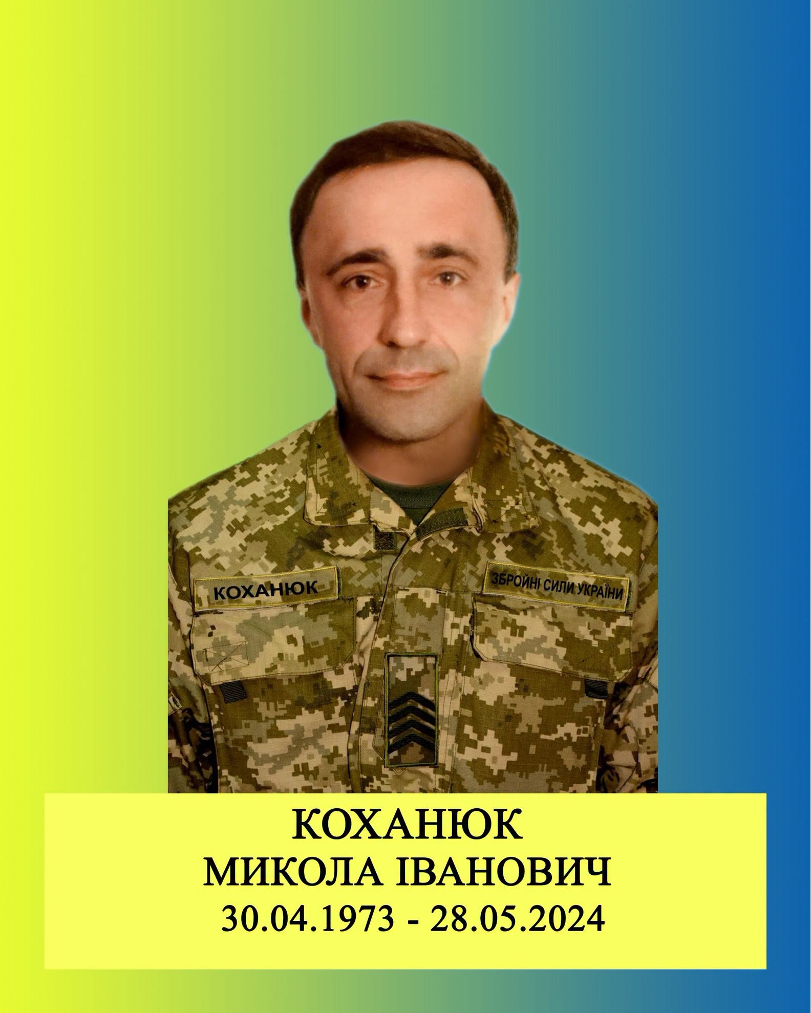 Новини Хмельницького - фото з У трьох громадах Хмельниччини попрощаються з воїнами: Миколою Коханюком, Валерієм Латюком та Віктором Мищуком Микола Коханюк