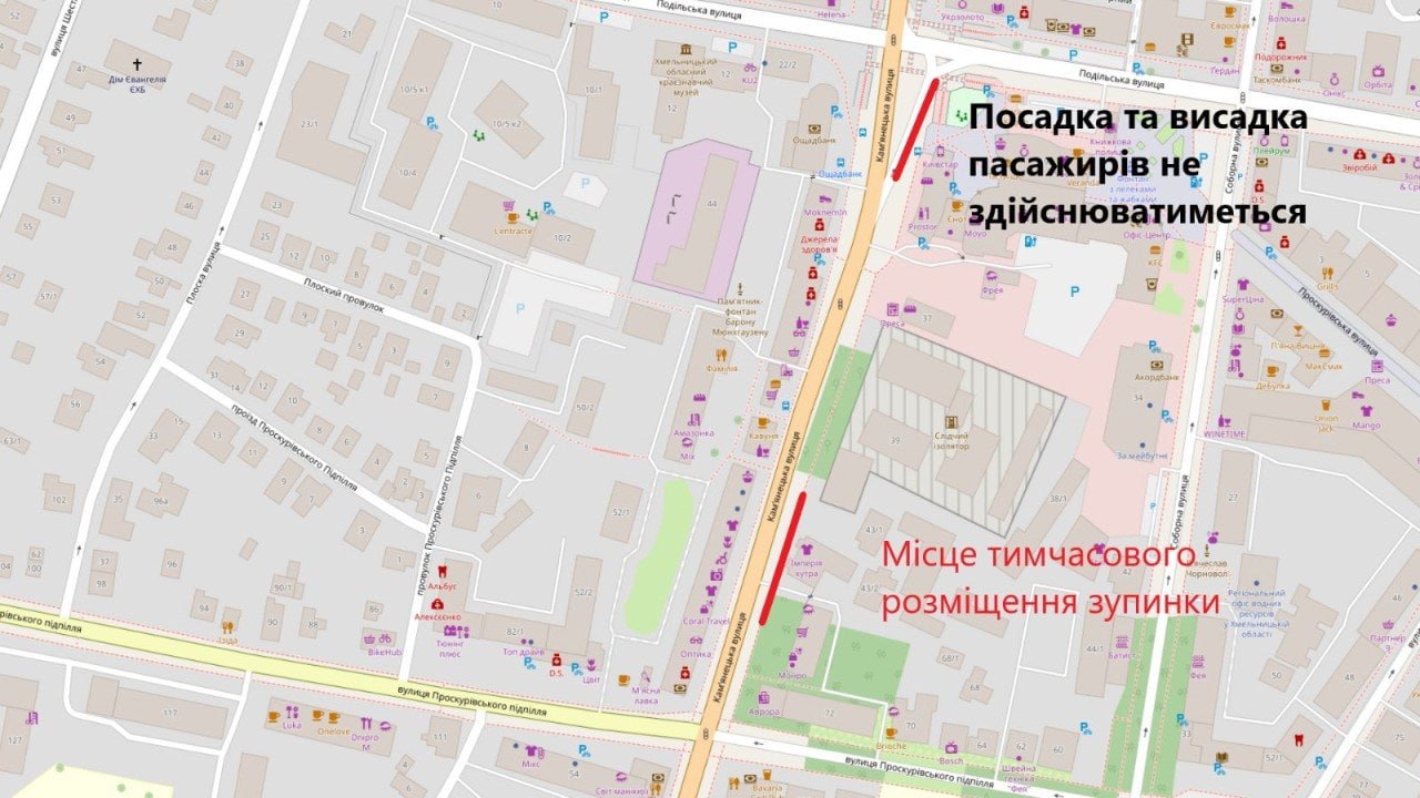 Новини Хмельницького - фото з Тимчасово перенесуть зупинку «Торгівельний центр»: де зупинятиметься транспорт У Хмельницькому тимчасово перенесуть зупинку «Торгівельний центр»: де зупинятиметься транспорт