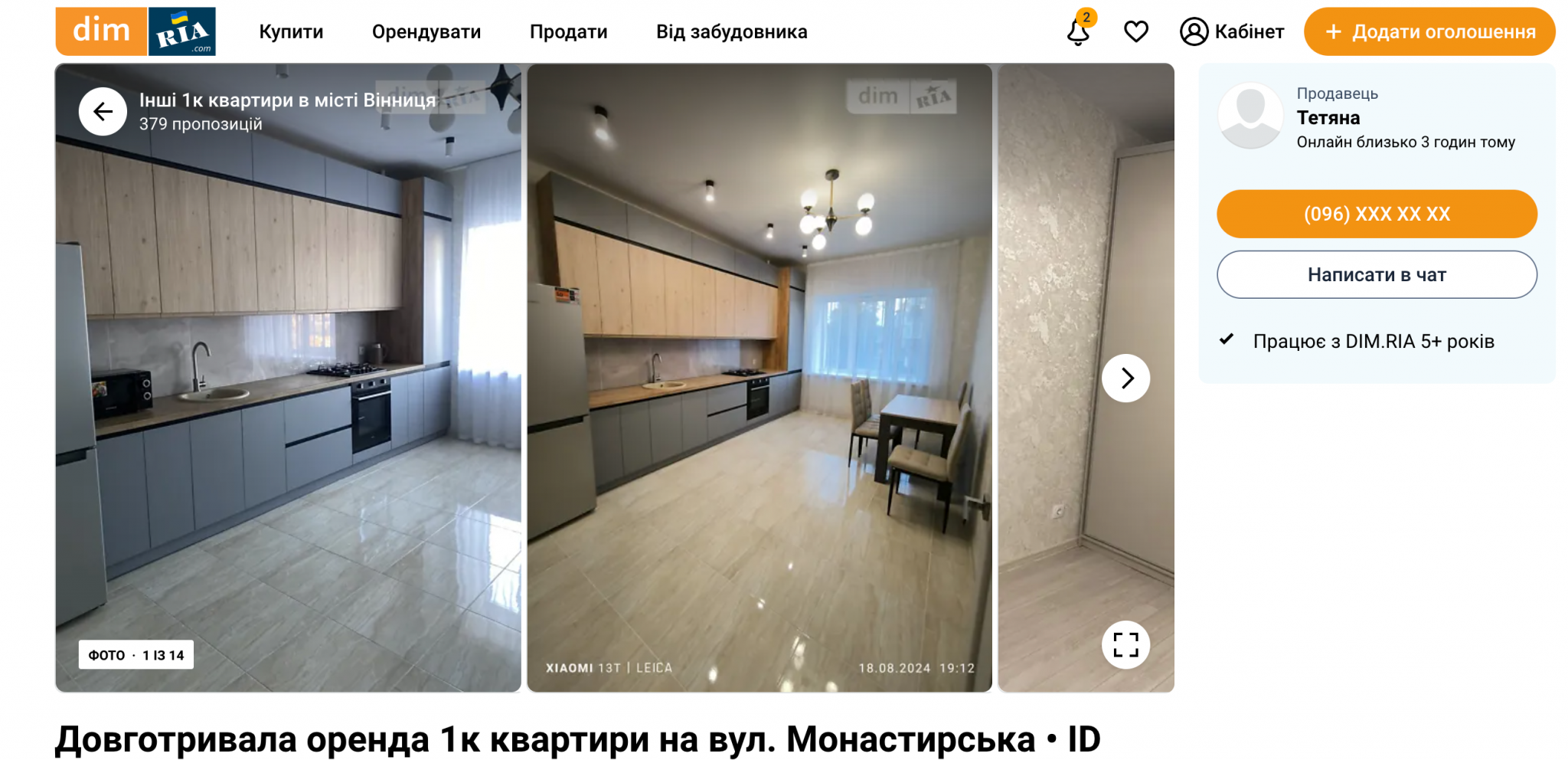 Новини Вінниці - фото з Де у Вінниці найдешевша оренда: рейтинг районів за цінами на квартири