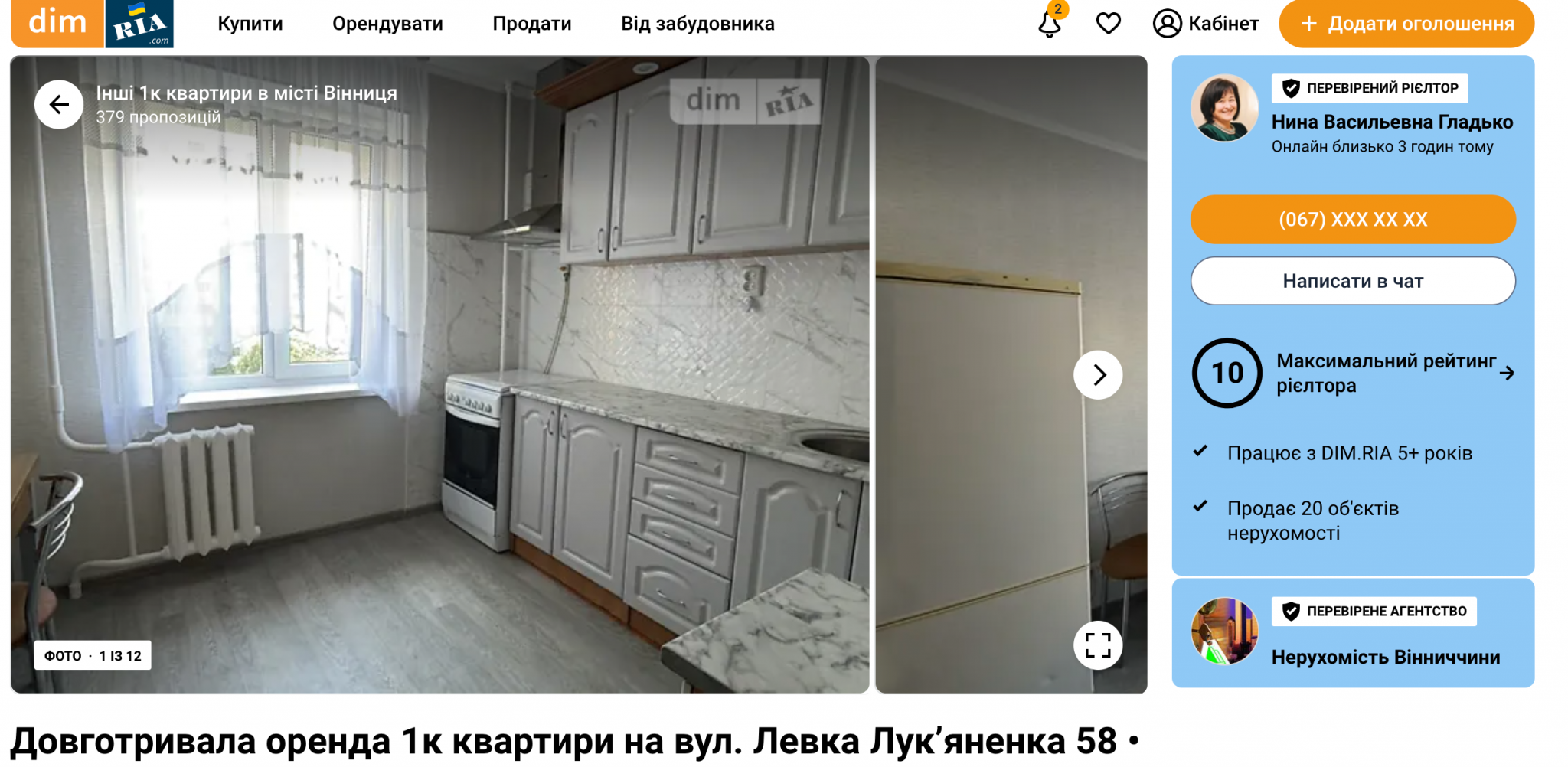 Новини Вінниці - фото з Де у Вінниці найдешевша оренда: рейтинг районів за цінами на квартири