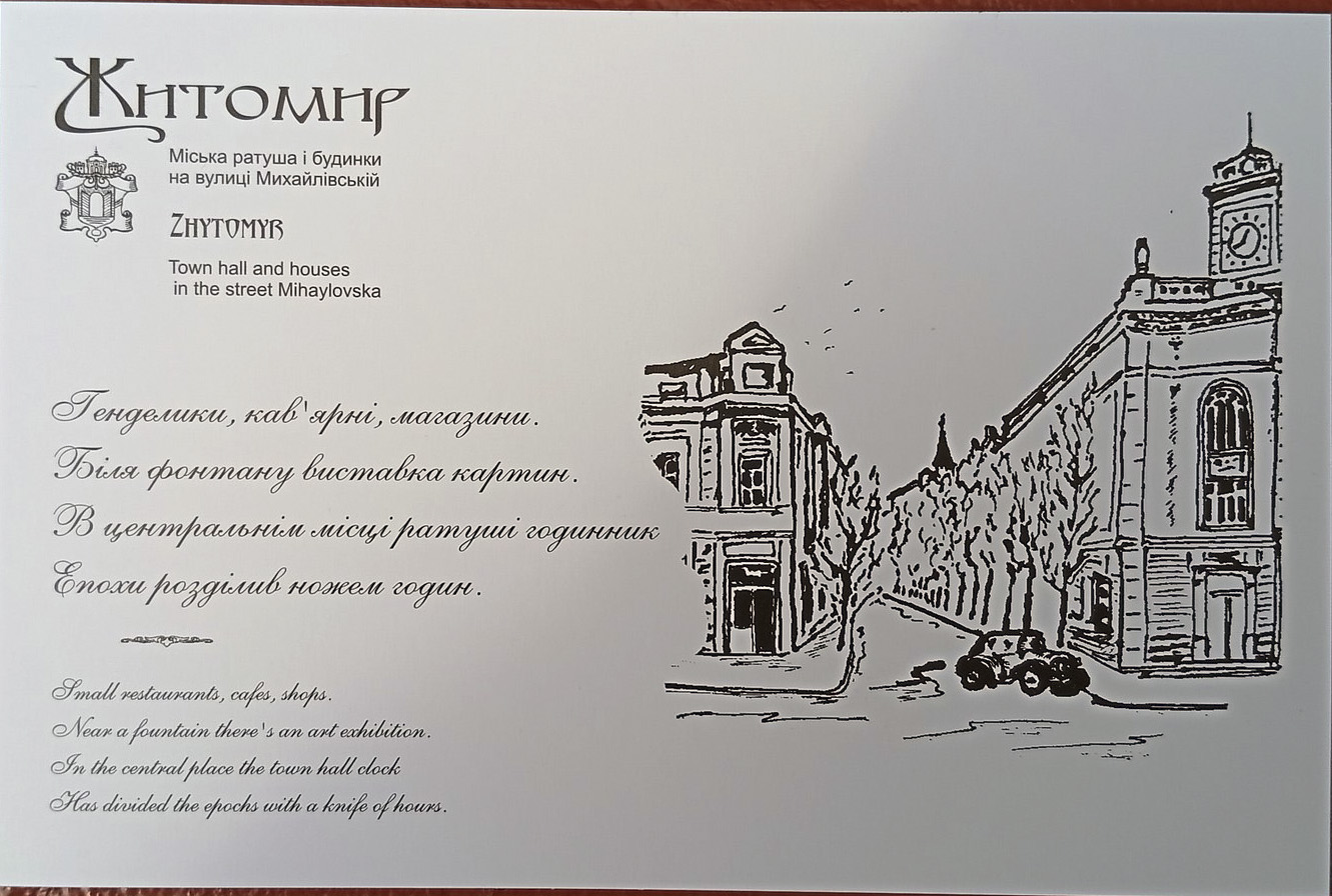 Новини Житомира - фото з «Єдиний офіційний Театр маріонеток попросили піти з Михайлівської»: житомирський лялькар Сергій Соловйов – про майбутнє головної пішохідної вулиці міста. ВІДЕО