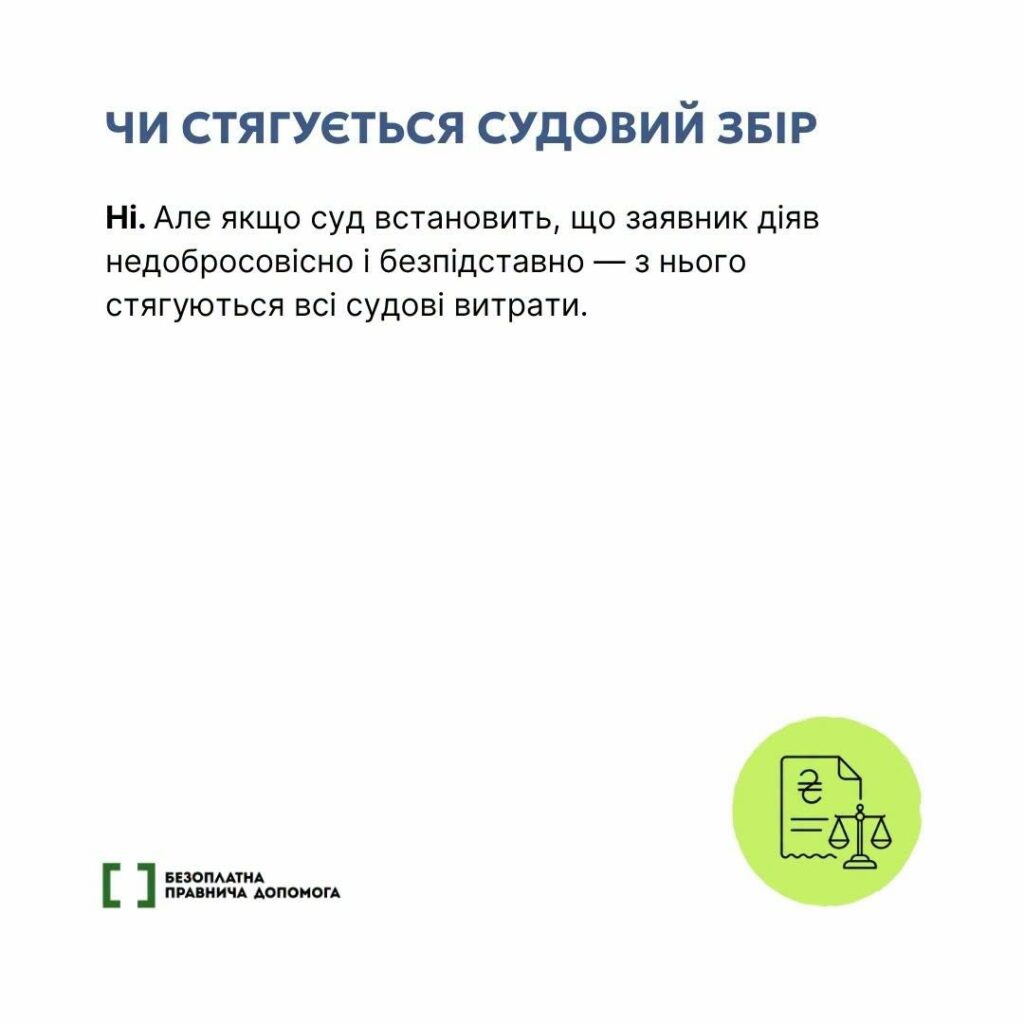 Новини Житомира - фото з Безоплатна правнича допомога: коли та чому людину можуть визнати недієздатною. ІНФОГРАФІКА