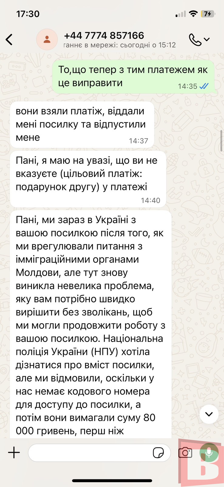 Новини Хмельницького - фото з «Я навіть не думала про погане»: історія ошуканої пенсіонерки Людмили, яка втратила 190 тисяч