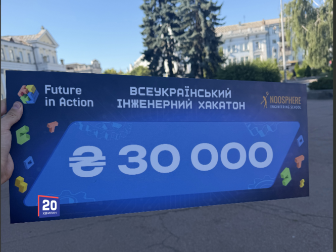 Новини Вінниці - фото з Розумне паркування Parkow: вінницькі ліцеїсти виграли 30 тисяч гривень на всеукраїнському хакатоні
