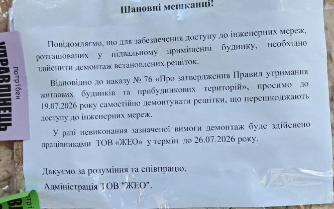 Новини Вінниці - фото з Грати та перегородки заважали потрапити до укриттів: у Вінниці почали примусовий демонтаж