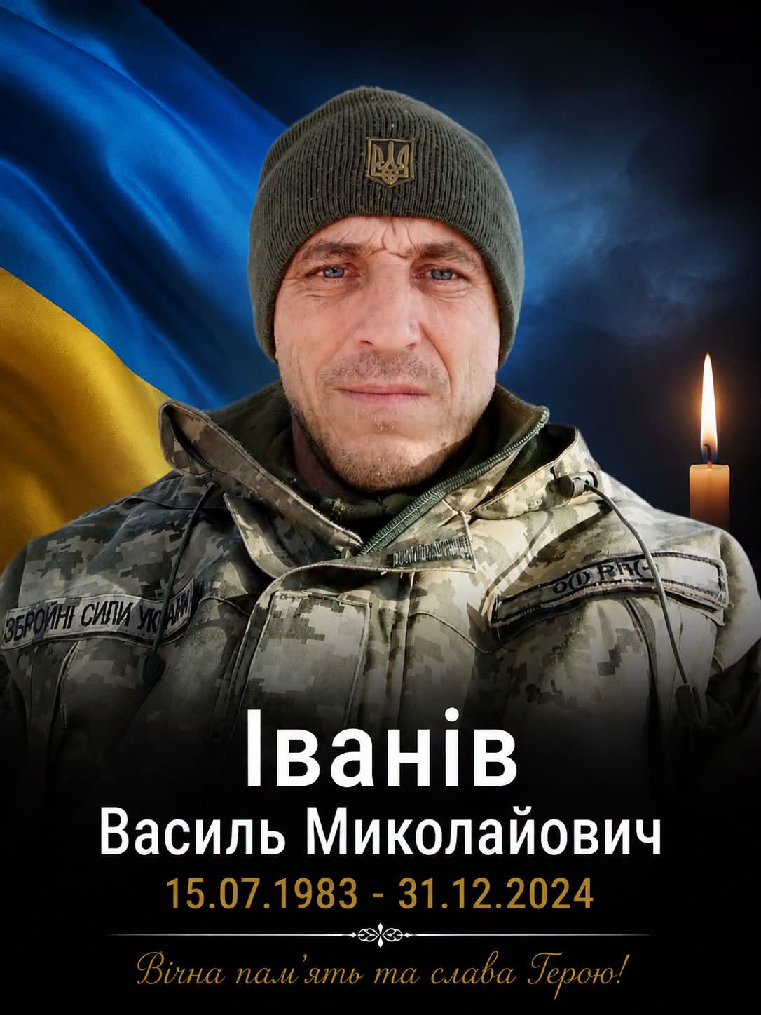Новини Тернополя - фото з Тернопільщина втратила Героїв Сергія Польового, Івана Мазура та Василя Іваніва
