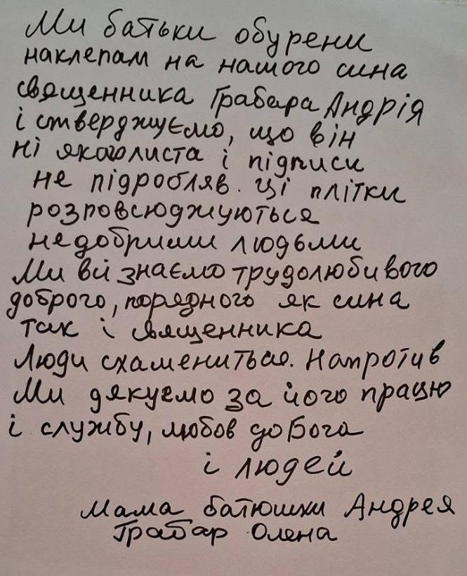 Новини Вінниці - фото з Клірик із Літина після повторної догани вимагає експертизу листа