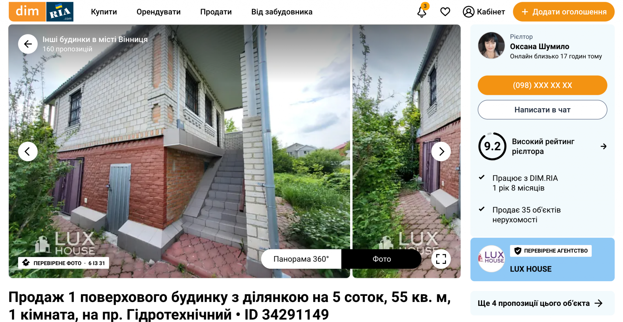 Новини Вінниці - фото з Скільки коштує дача у Вінниці: від скромного будиночка до просторої садиби