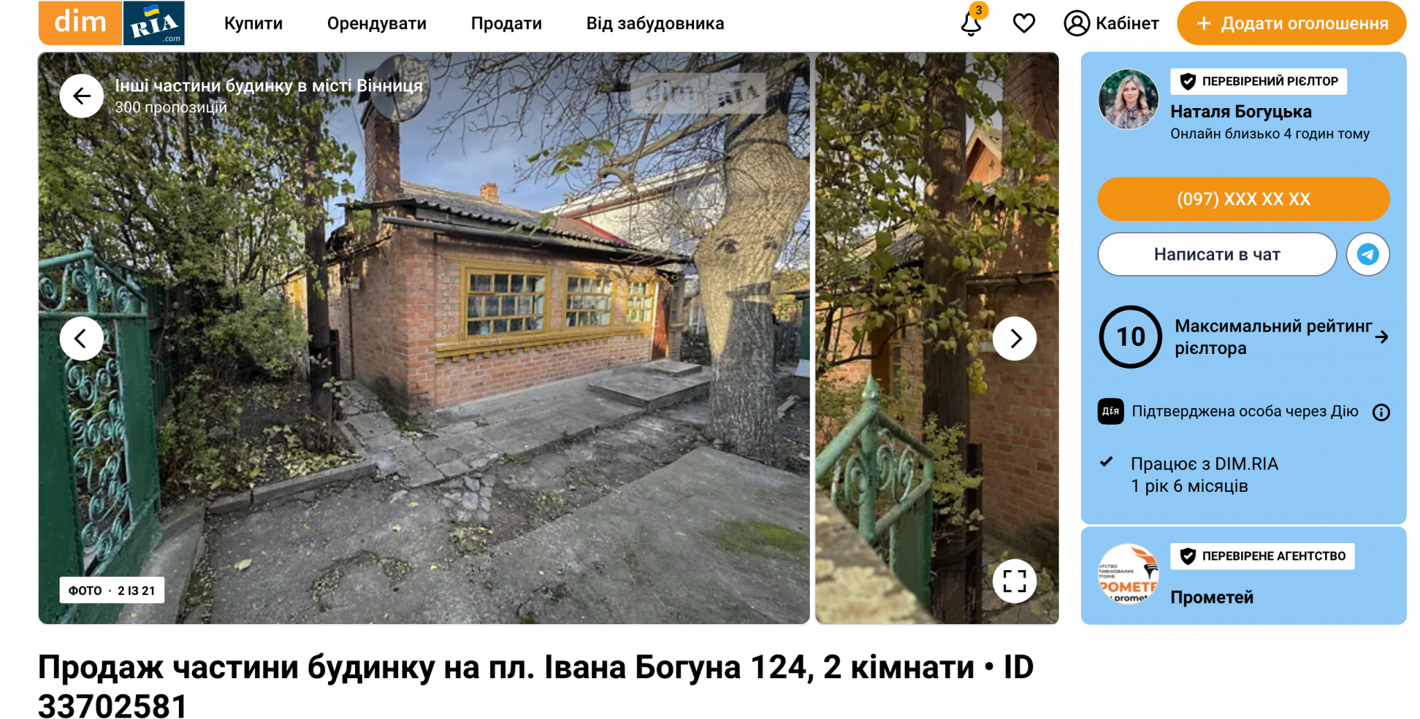 Новини Вінниці - фото з Скільки коштує дача у Вінниці: від скромного будиночка до просторої садиби