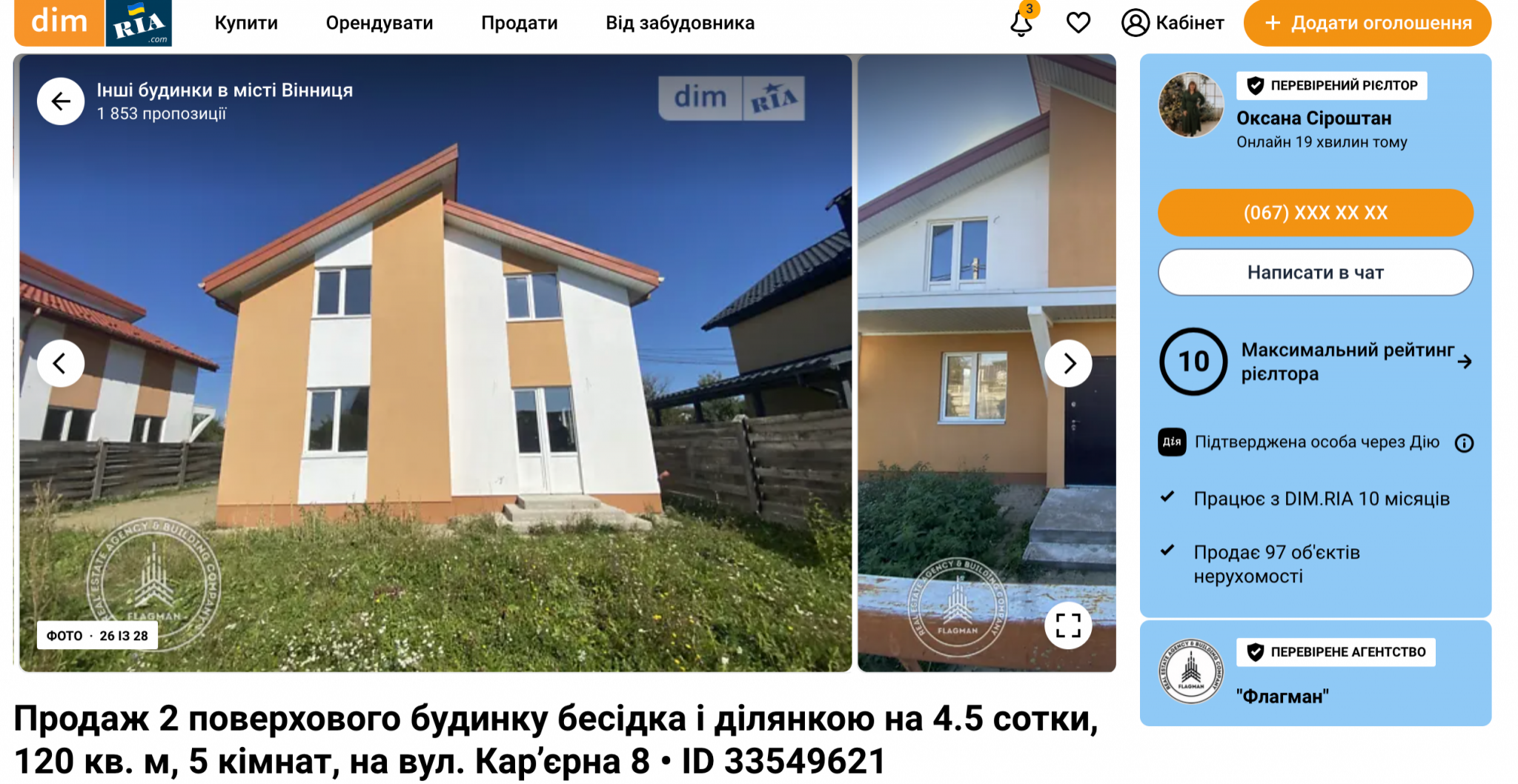 Новини Вінниці - фото з Скільки коштує дача у Вінниці: від скромного будиночка до просторої садиби