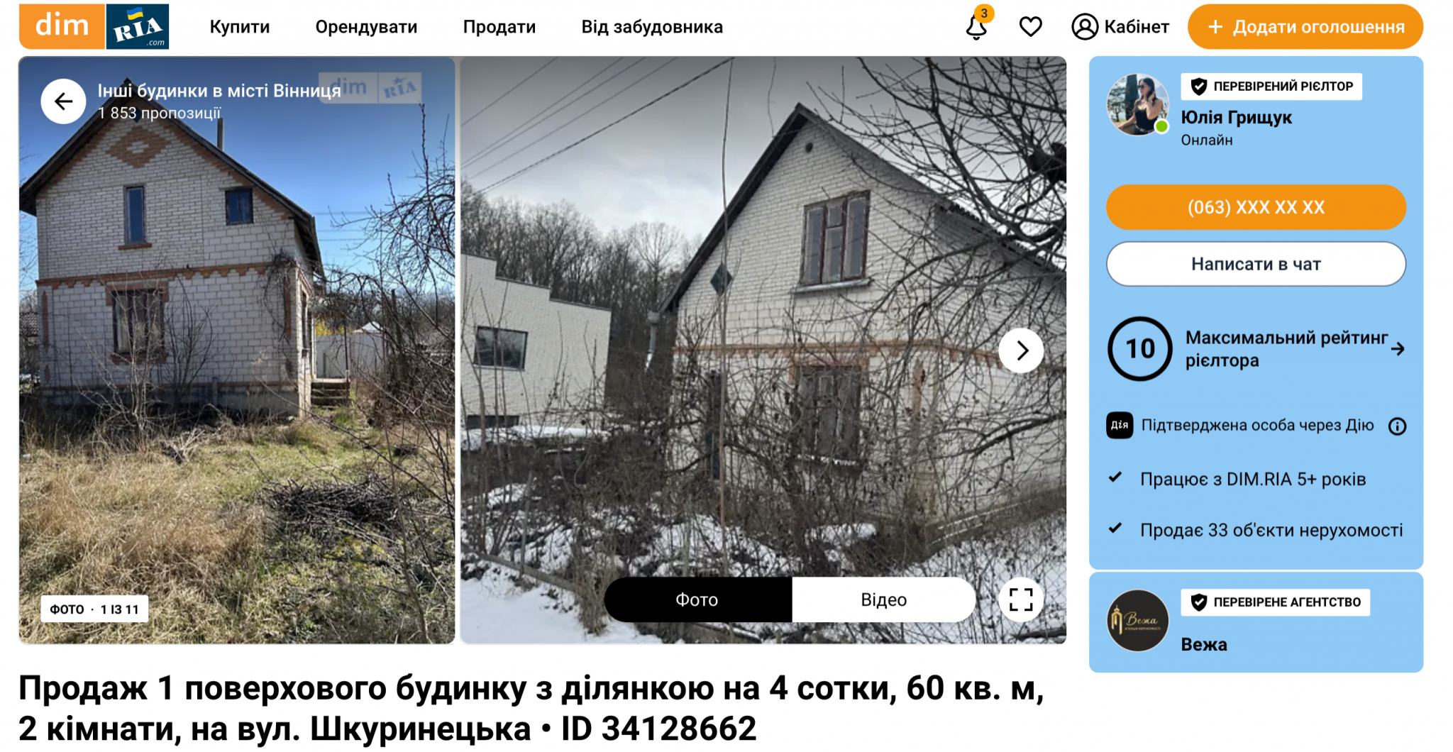 Новини Вінниці - фото з Скільки коштує дача у Вінниці: від скромного будиночка до просторої садиби