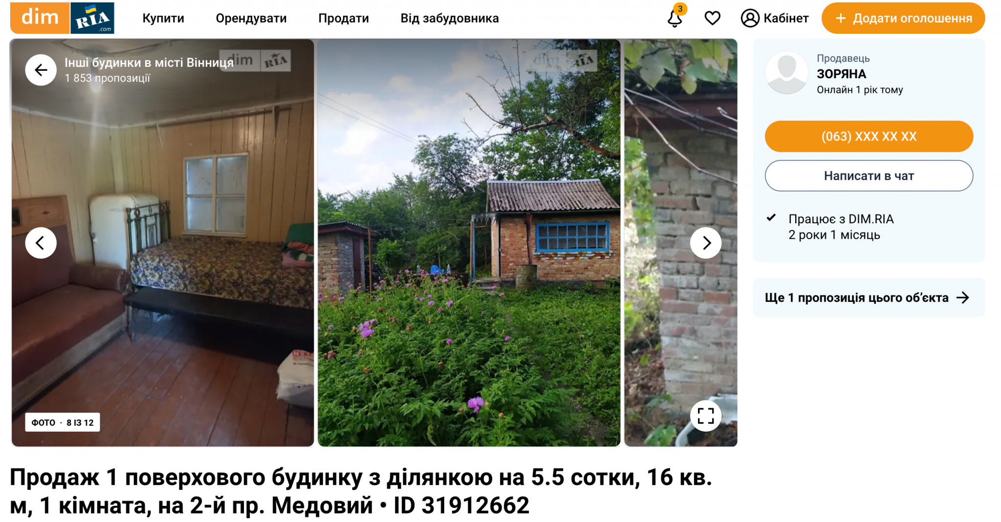 Новини Вінниці - фото з Скільки коштує дача у Вінниці: від скромного будиночка до просторої садиби