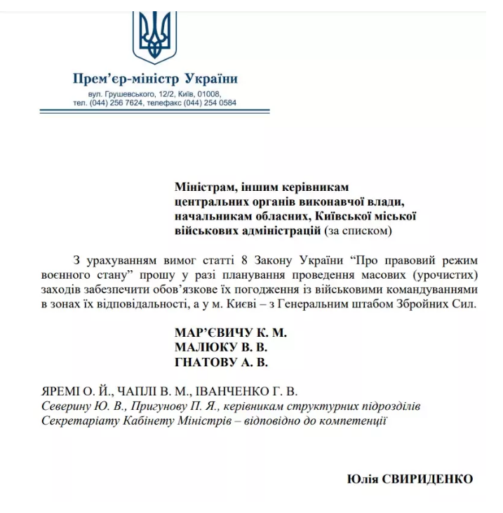 Новини Тернополя - фото з Де отримувати дозвіл на проведення мітингів і масових заходів у Тернополі пояснюємо алгоритм