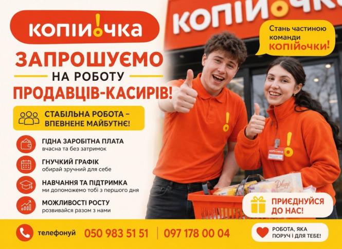 Новини Тернополя - фото з Робота у Тернополі: Актуальні пропозиції тижня (оновлено 24 вересня)