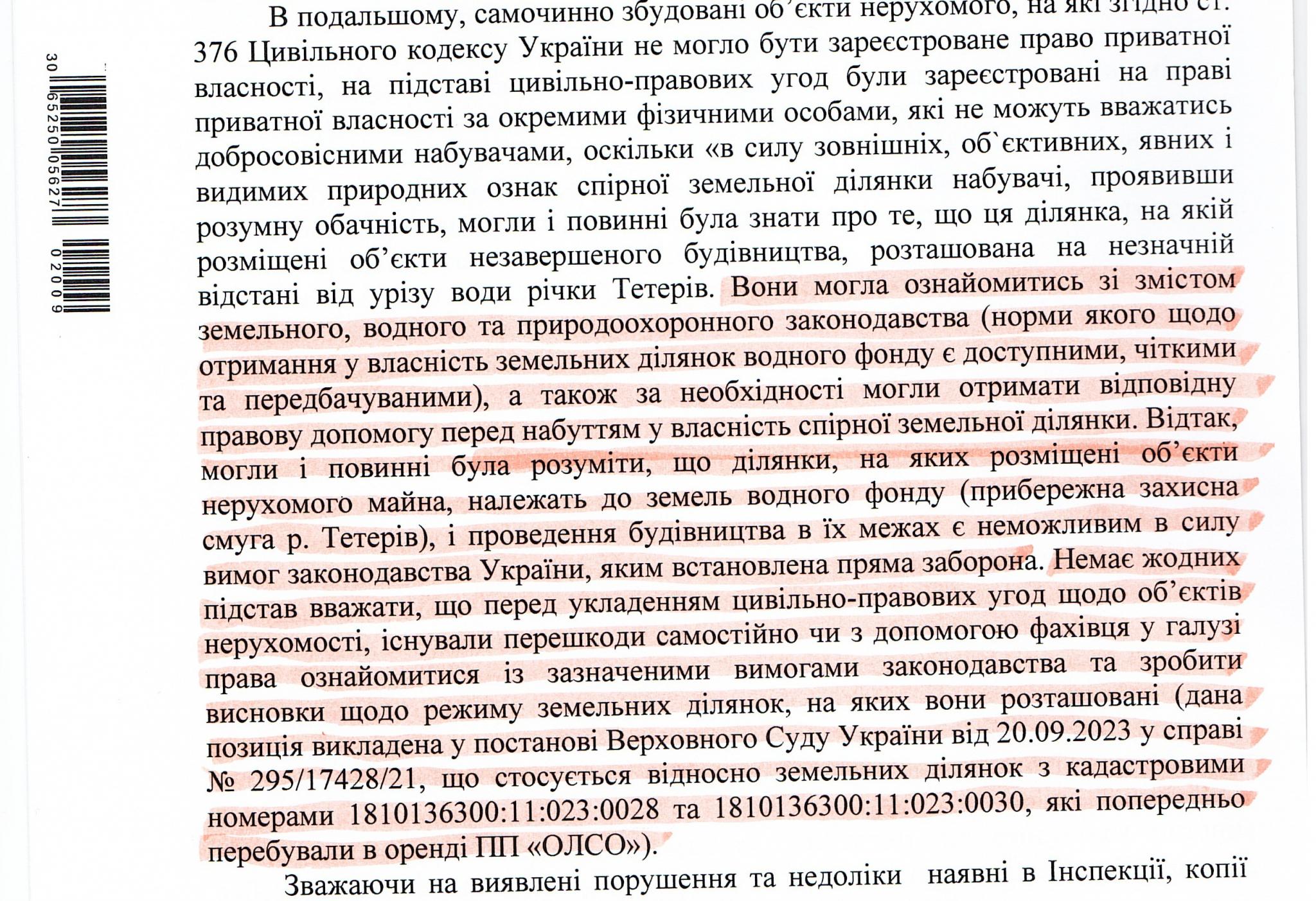 Новини Житомира - фото з Вільний доступ до води: як поширити успіх Житомира