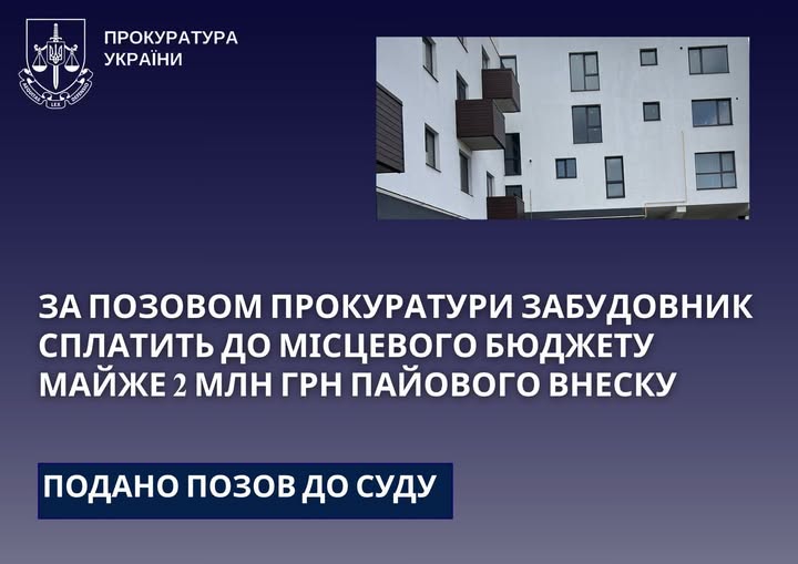 Новини Тернополя - фото з Забудовник має сплатити громаді майже 2 мільйони пайового внеску