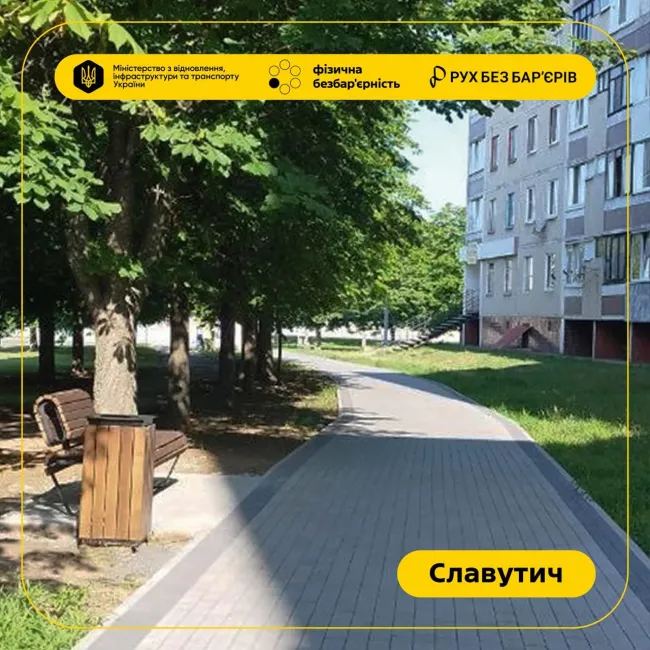 Новини Вінниці - фото з У Вінниці встановили нові пандуси та перевірили ветклініки. Як місто стає безбар'єрним