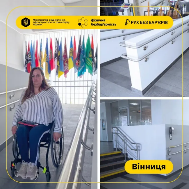 Новини Вінниці - фото з У Вінниці встановили нові пандуси та перевірили ветклініки. Як місто стає безбар'єрним