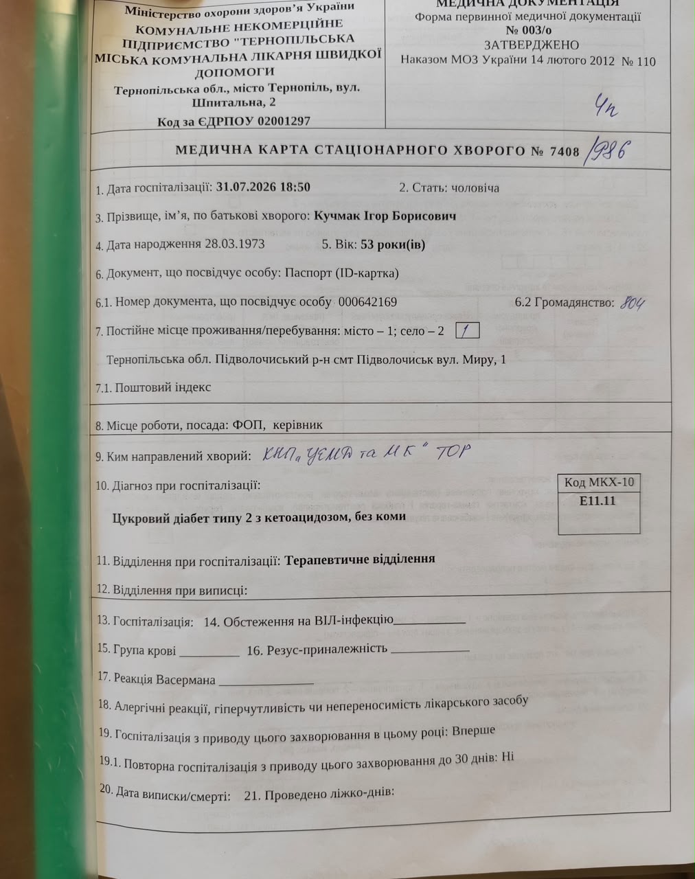Новини Тернополя - фото з Після розголосу чоловіка, якого мобілізували з відстрочкою, відпустили. Але з умовою…