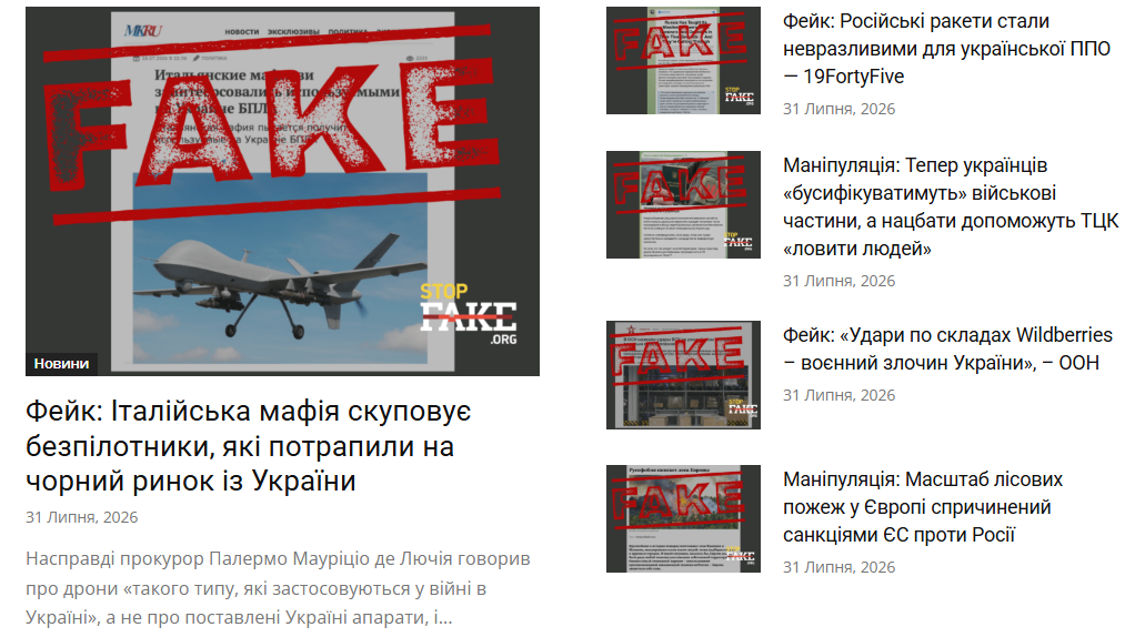 Новини Тернополя - фото з Російська пропаганда як зброя: виклик для України та світу