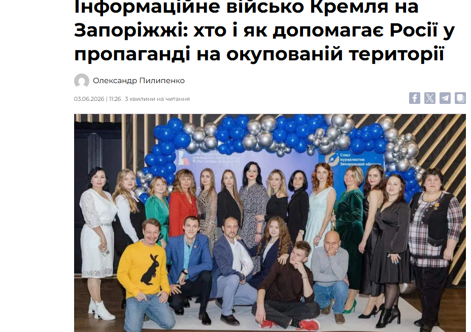 Новини Тернополя - фото з Російська пропаганда як зброя: виклик для України та світу