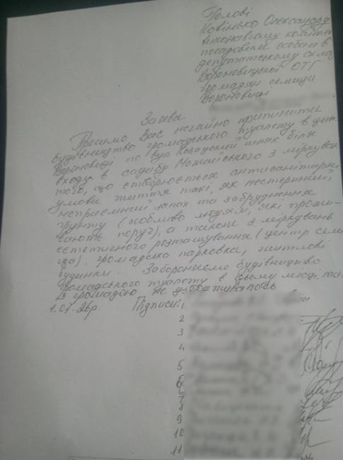 Новини Вінниці - фото з Перед входом до палацу Грохольських будують туалет. У Вороновиці люди б'ють на сполох, а влада мовчить