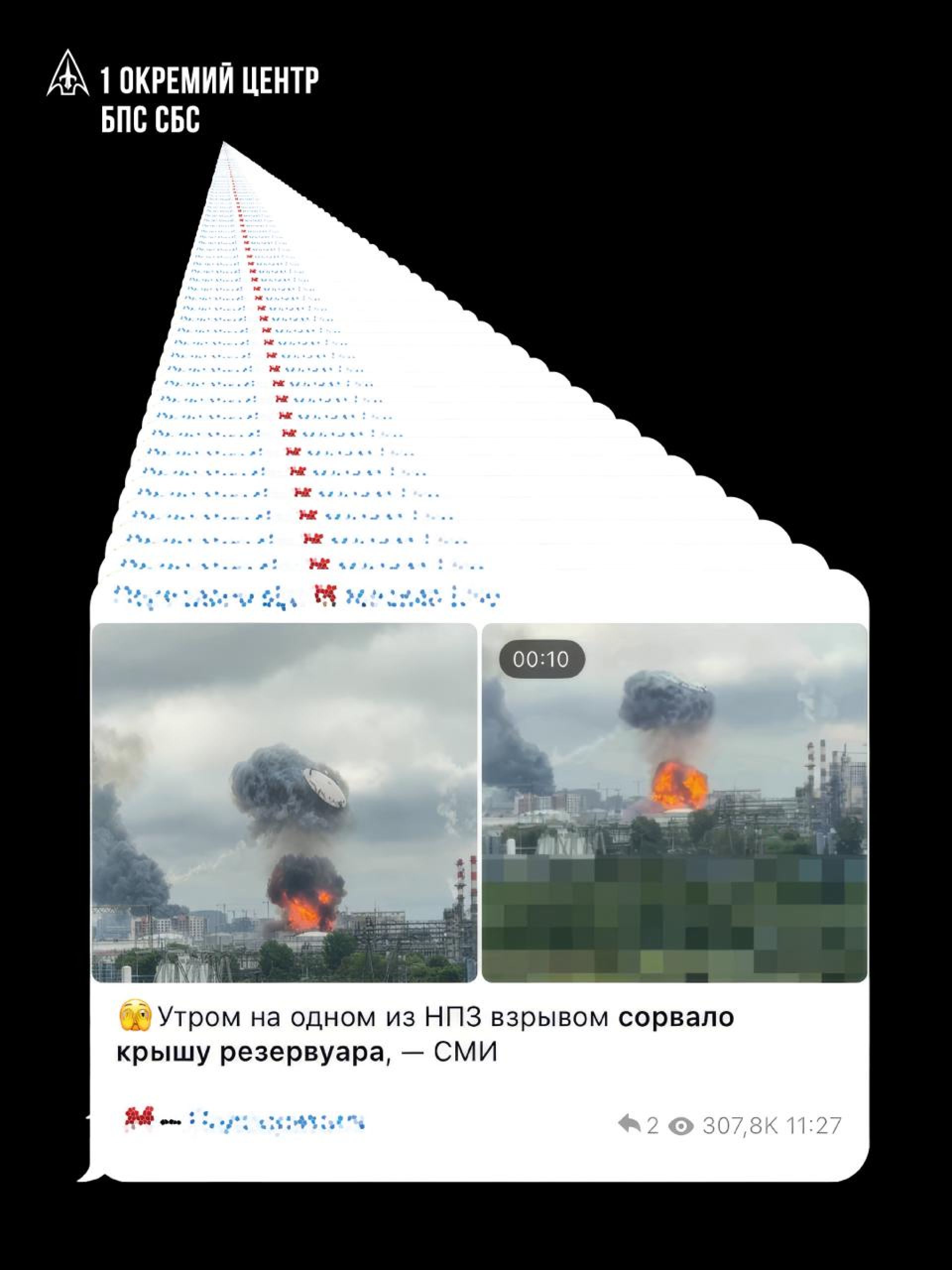 Новини Хмельницького - фото з «Далі буде»: український центр далекобійних дронів анонсував продовження ударів по цілях у РФ (соціальна реклама)