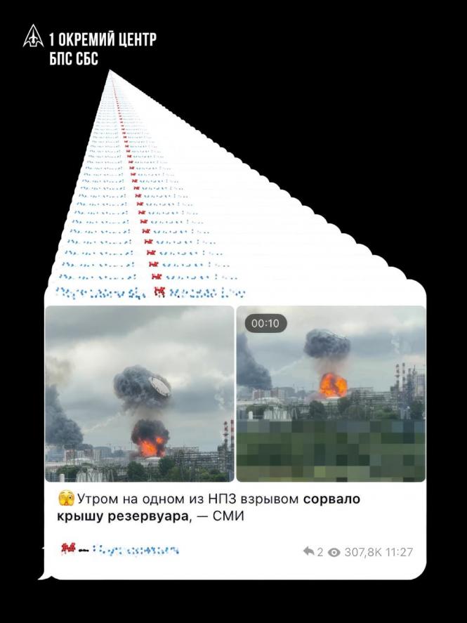 Новини Хмельницького - фото з «Далі буде»: український центр далекобійних дронів анонсував продовження ударів по цілях у РФ (соціальна реклама)