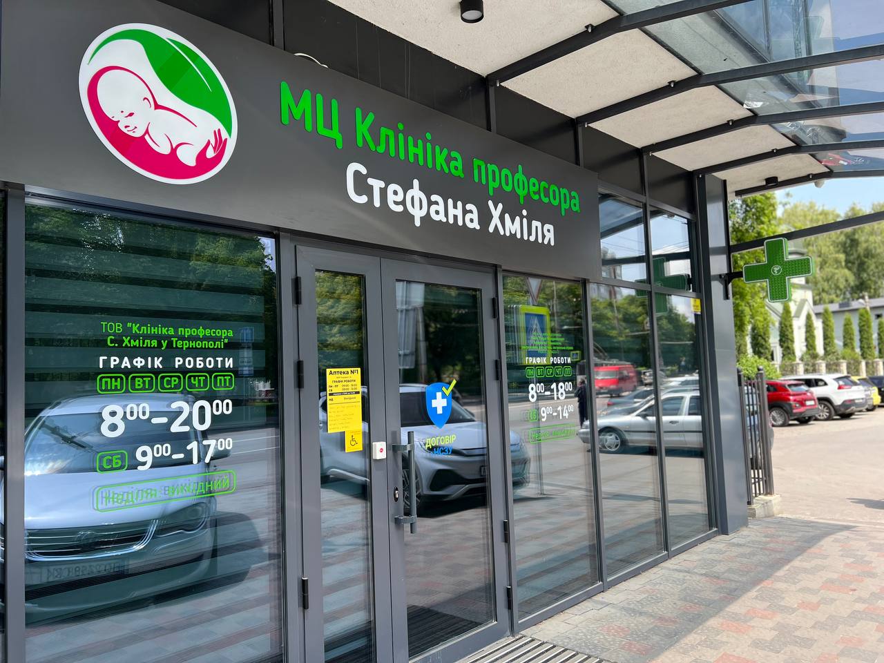 Новини Тернополя - фото з Сучасна операційна у «Клініці професора Стефана Хміля»: показуємо, у чому її особливість
