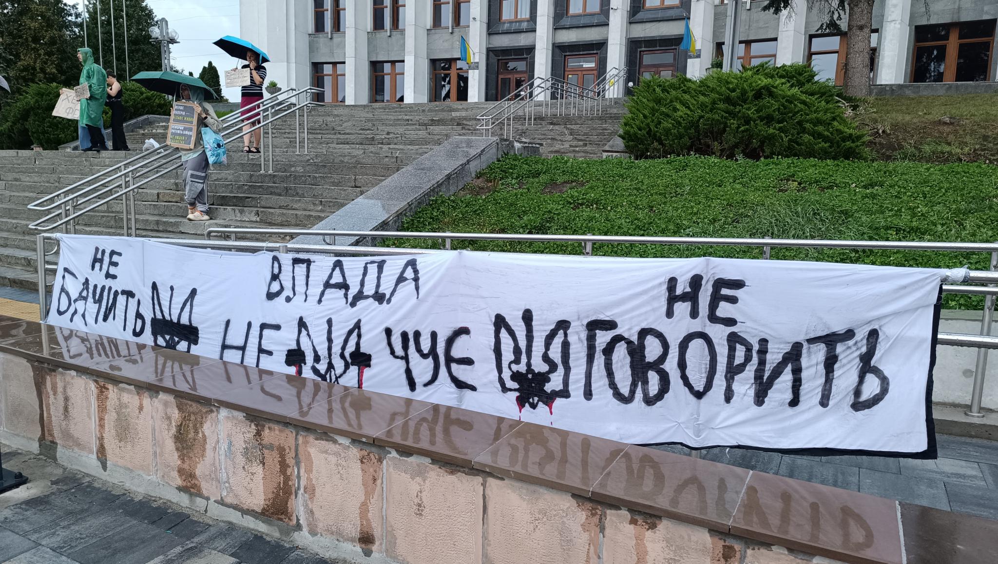 Новини Тернополя - фото з Мітинги на підтримку Михайла Федорова у Тернополі тривають 23-ій день