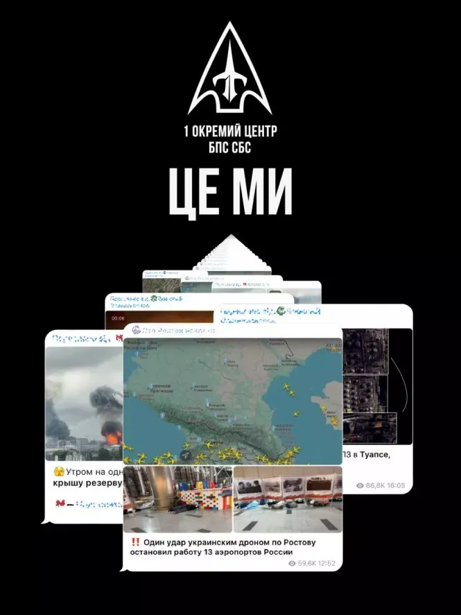 Новини Хмельницького - фото з «Далі буде»: український центр далекобійних дронів анонсував продовження ударів по цілях у РФ (соціальна реклама)